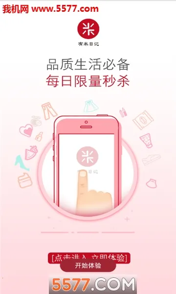 �����ռ�2026�ٷ�����v5.5.3 �ֻ����ͼ