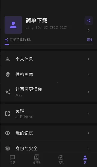 ����ai(AI����������)v1.5.0 �ֻ����ͼ