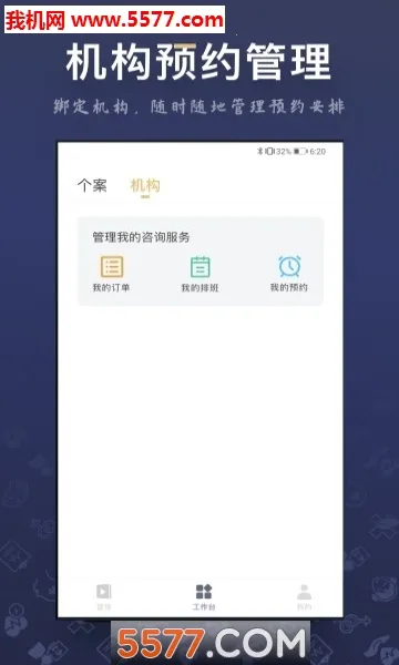��ѯʦ֮��(������ѯƽ̨)v3.6.3 ��Ѱ��ͼ