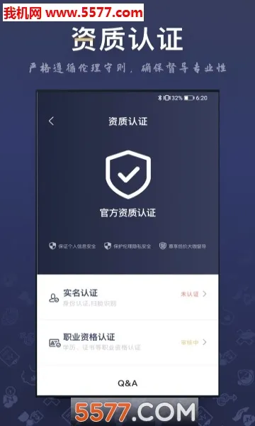 ��ѯʦ֮��(������ѯƽ̨)v3.6.3 ��Ѱ��ͼ