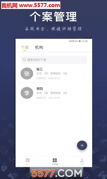��ѯʦ֮��(������ѯƽ̨)v3.6.3 ��Ѱ��ͼ