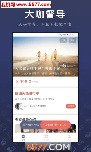 ��ѯʦ֮��(������ѯƽ̨)v3.6.3 ��Ѱ��ͼ