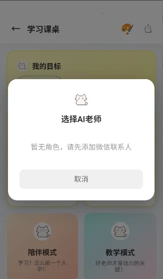 �Ѿ�С�ֻ�(AI��ɫ��������)v1.0.2 ��׿���ͼ