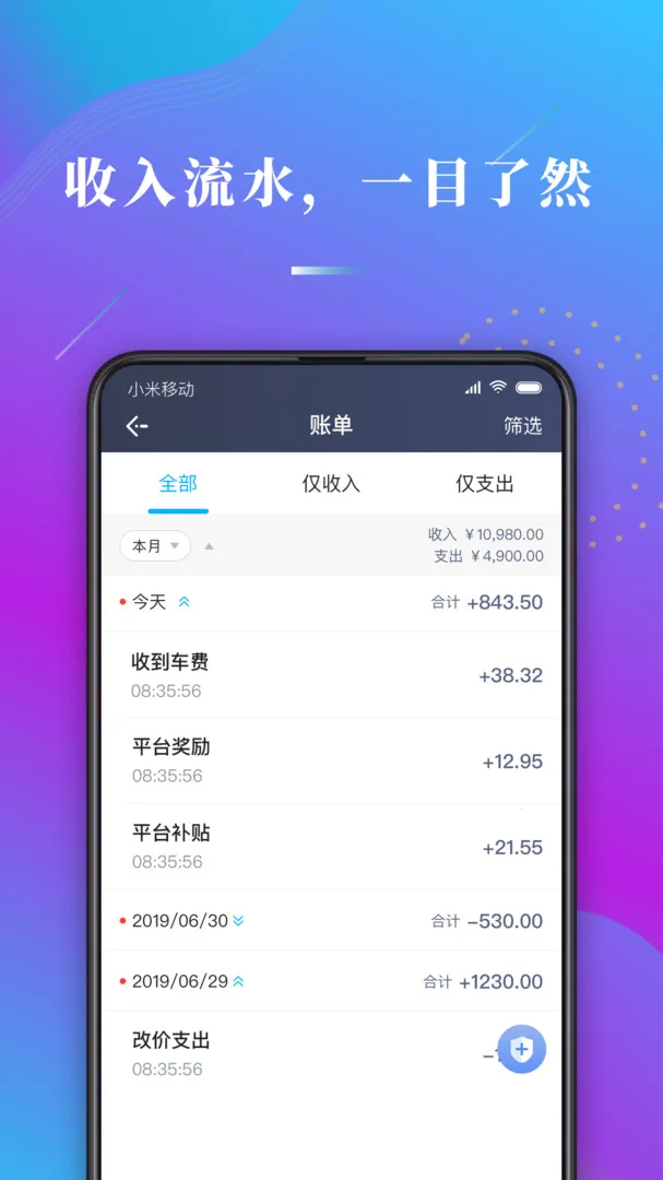����ι˾��(˾���ӵ�����)v1.10.82 ��Ѱ��ͼ