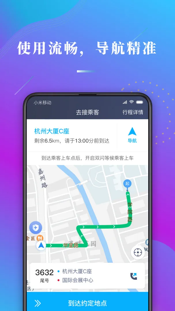����ι˾��(˾���ӵ�����)v1.10.82 ��Ѱ��ͼ