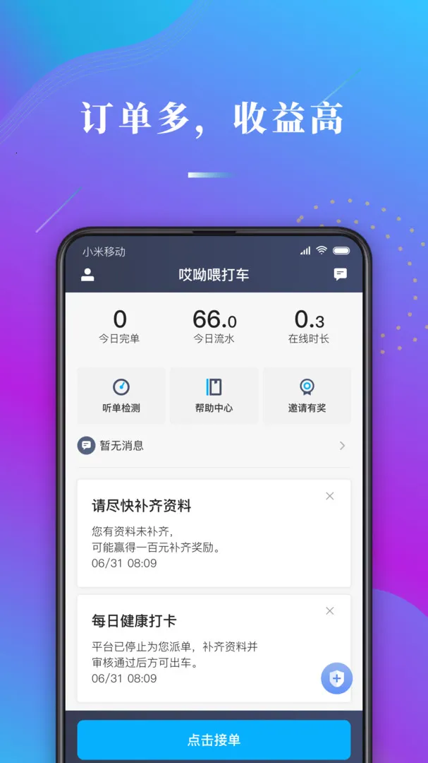 ����ι˾��(˾���ӵ�����)v1.10.82 ��Ѱ��ͼ