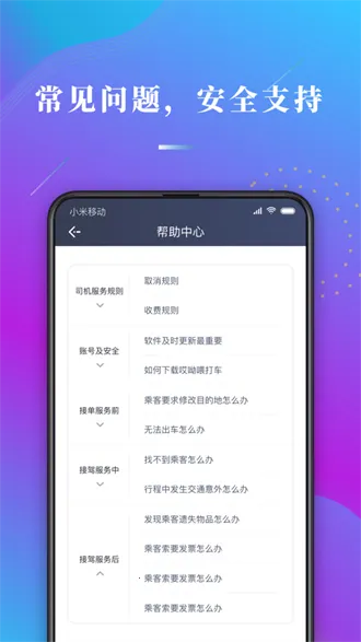 哎呦喂司机(司机接单软件) 哎呦喂司机(司机接单软件)