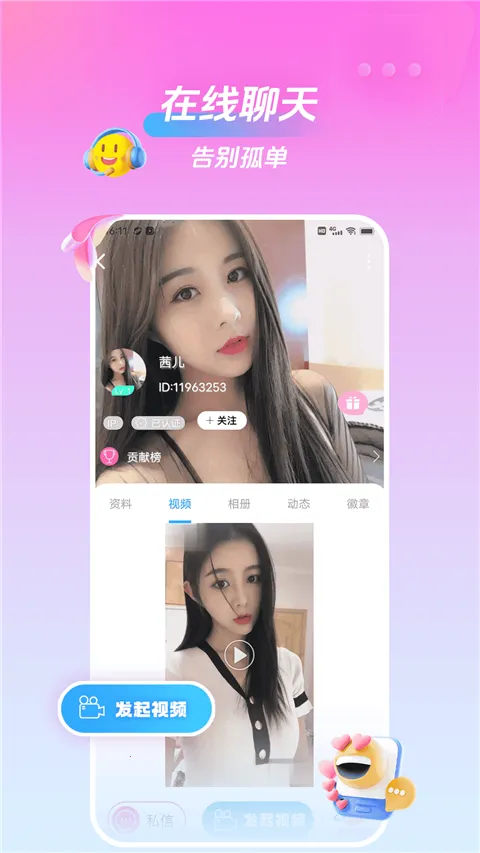 ���һ�����Ƶ���������ֻ���v2.3.0 �ٷ������ͼ