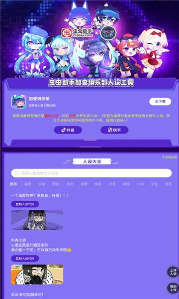 ������ּӲ���ֲ����蹤��(���蹤��ƽ̨)v1.2 �ٷ������ͼ