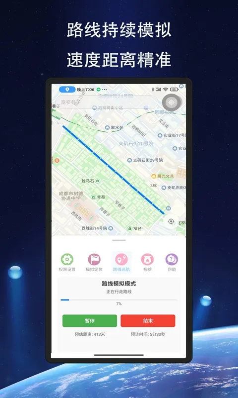��Ծ��λ(λ��ģ�⹤��)v1.1.6 �ֻ����ͼ