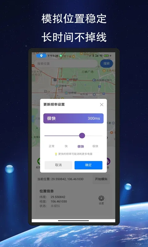 ��Ծ��λ(λ��ģ�⹤��)v1.1.6 �ֻ����ͼ