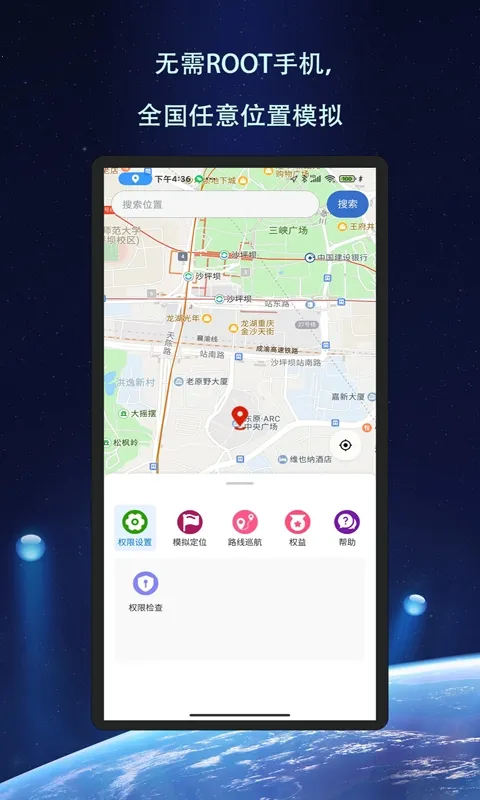 ��Ծ��λ(λ��ģ�⹤��)v1.1.6 �ֻ����ͼ
