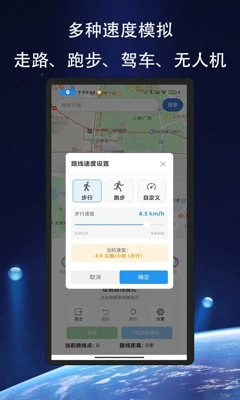 ��Ծ��λ(λ��ģ�⹤��)v1.1.6 �ֻ����ͼ