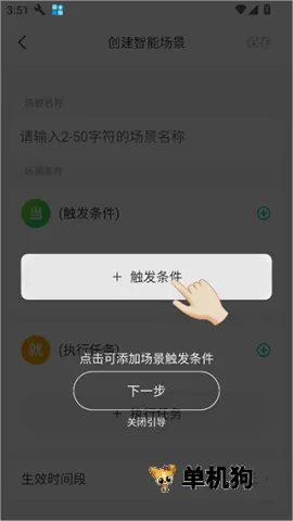 360云智连(智能生活控制端) 360云智连(智能生活控制端)