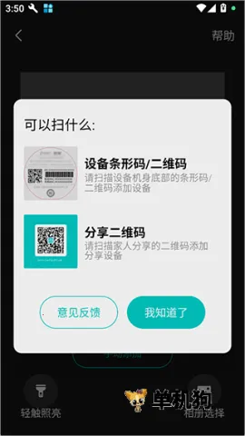 360云智连(智能生活控制端) 360云智连(智能生活控制端)