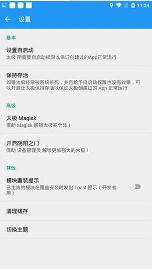 ̫���ں�128���°������ֻ���v14.0.7.05010904 ��׿���ͼ