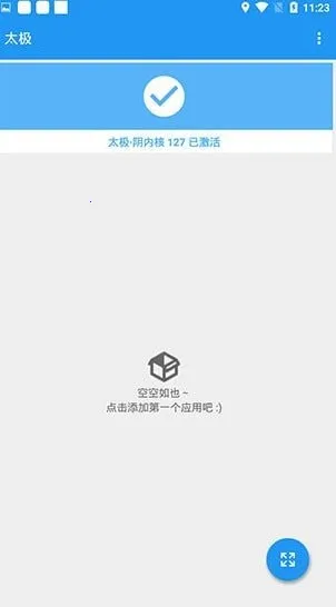 ̫���ں�128���°������ֻ���v14.0.7.05010904 ��׿���ͼ
