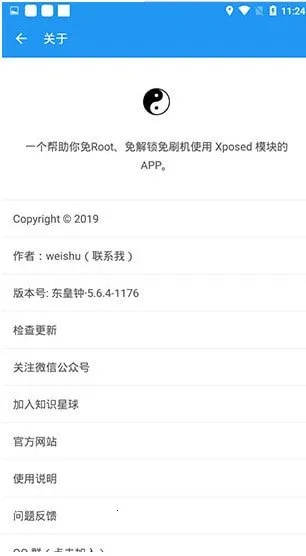 太极内核128更新版最新手机版 太极内核128更新版最新手机版