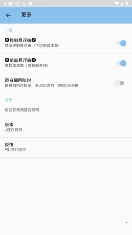 楚白弱网瞬移参数2026最新版本 楚白弱网瞬移参数2026最新版本