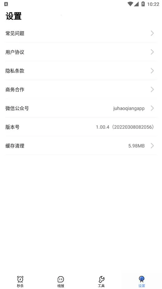 ��ɱ����(��Ʒ��ɱ����)v1.00.2 �ٷ������ͼ