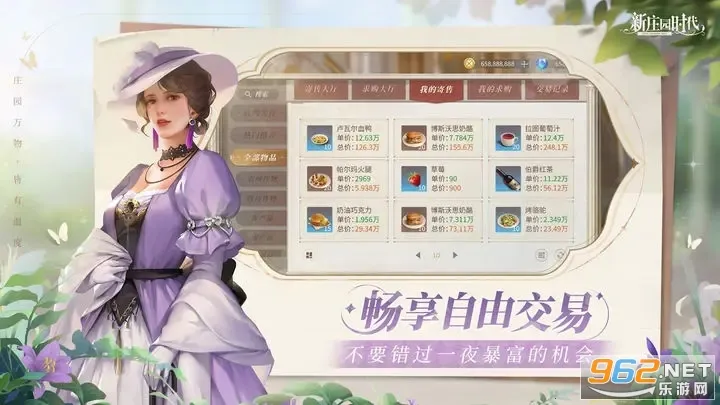 ��ׯ԰ʱ��(ׯ԰��Ӫ����)v2.10.15 ��׿���ͼ