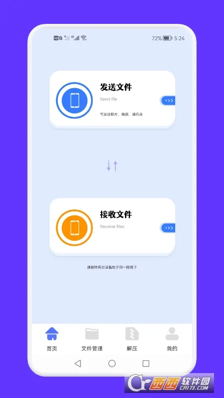 ������ļ�����2026���°汾v1.1 �ֻ����ͼ