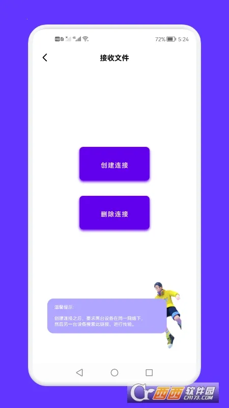 ������ļ�����2026���°汾v1.1 �ֻ����ͼ