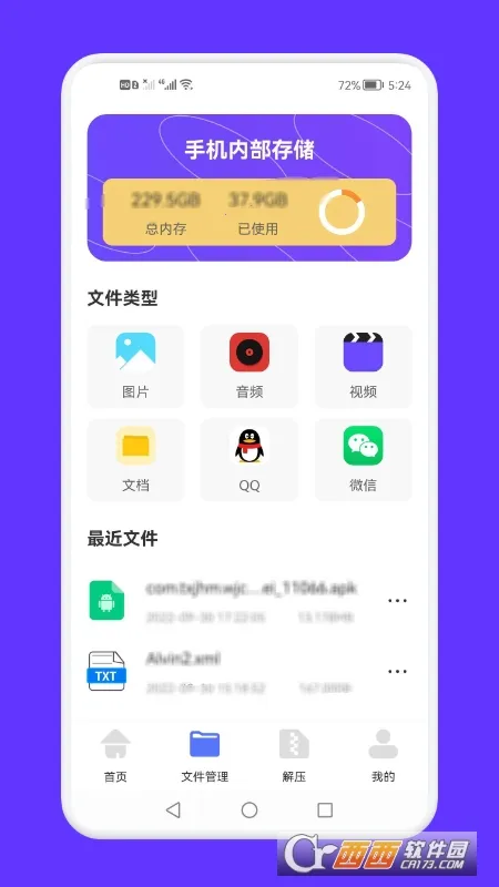 ������ļ�����2026���°汾v1.1 �ֻ����ͼ