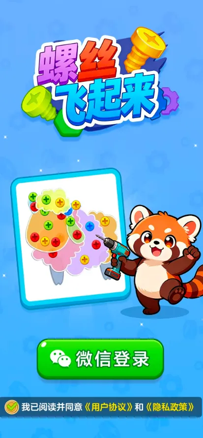 ��˿������(����������Ϸ)v1.1.2 ��׿���ͼ