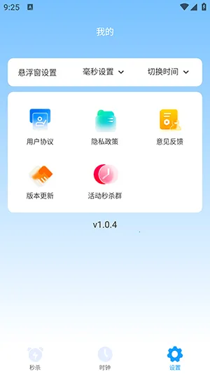 ��ɱ��������(������������)v1.0.4 �ٷ������ͼ