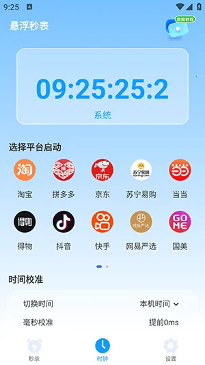 ��ɱ��������(������������)v1.0.4 �ٷ������ͼ