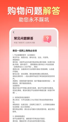 ������ɱ2026���ذ�װv1.0.3 ��Ѱ��ͼ