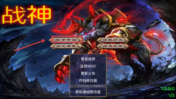 三国群英传2战神群英传(策略防塔游戏) 三国群英传2战神群英传(策略防塔游戏)