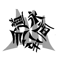 �ɵ����㴫(ģ��������Ϸ)v5.7 �ٷ�����