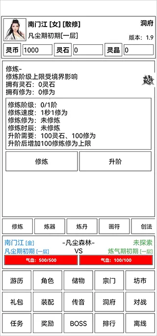仙道永恒传(模拟修仙游戏) 仙道永恒传(模拟修仙游戏)