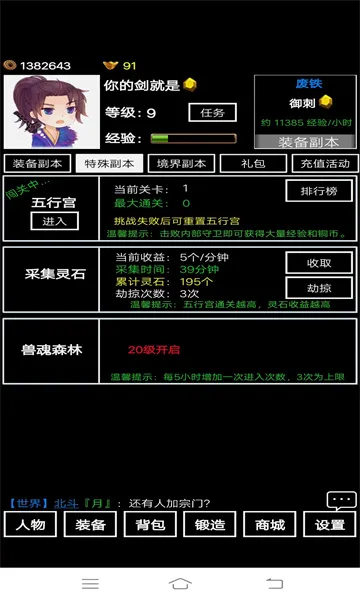 �޾���������ֻ���v10.0.86 ��׿���ͼ