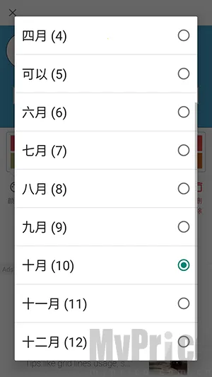 生日倒计时最新手机版 生日倒计时最新手机版