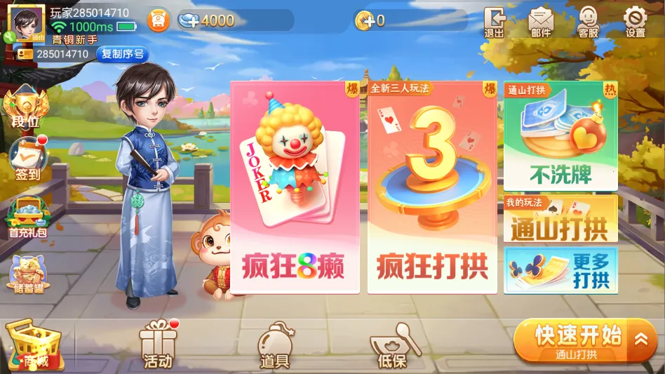 同城游打拱(打拱卡牌手游) 同城游打拱(打拱卡牌手游)