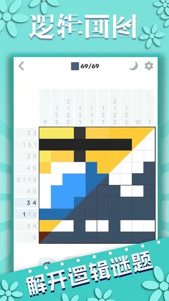 �߼���ͼ2026���°汾v1.1.3 �ֻ����ͼ