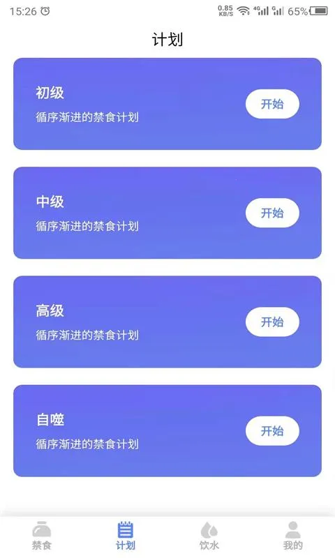 ��ʳ�����ֻ���v24.7.29 �ٷ������ͼ