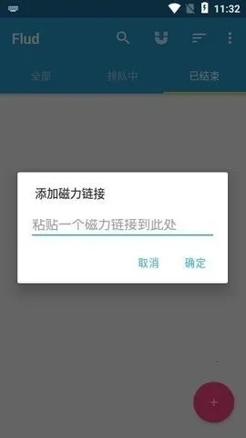 flud����׷������׿���ֻ���v1.11.2.3 �ֻ����ͼ