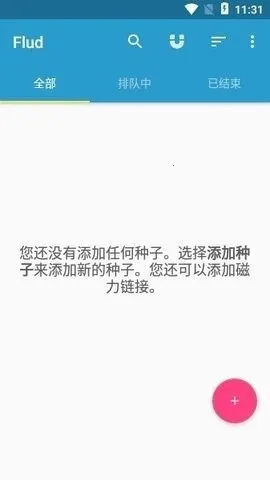 flud����׷������׿���ֻ���v1.11.2.3 �ֻ����ͼ