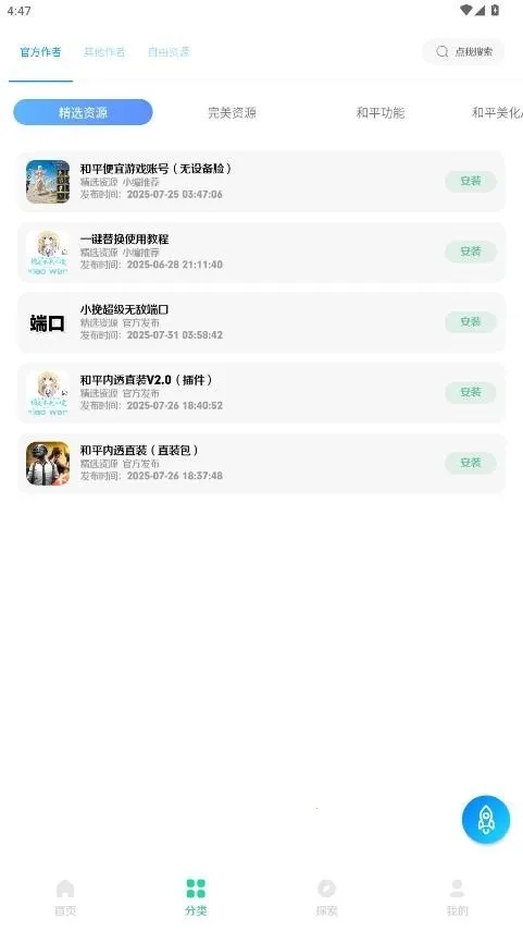 С���ļ���(�ļ���������Ӧ��)v2.5 ��Ѱ��ͼ