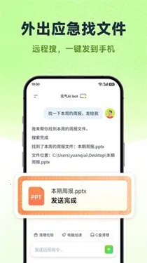 Ԫ��AI Bot2026�ٷ����°汾v2026.2.22 �ٷ������ͼ