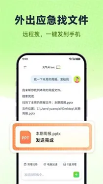 Ԫ��AI Bot2026�ٷ����°汾v2026.2.22 �ٷ������ͼ