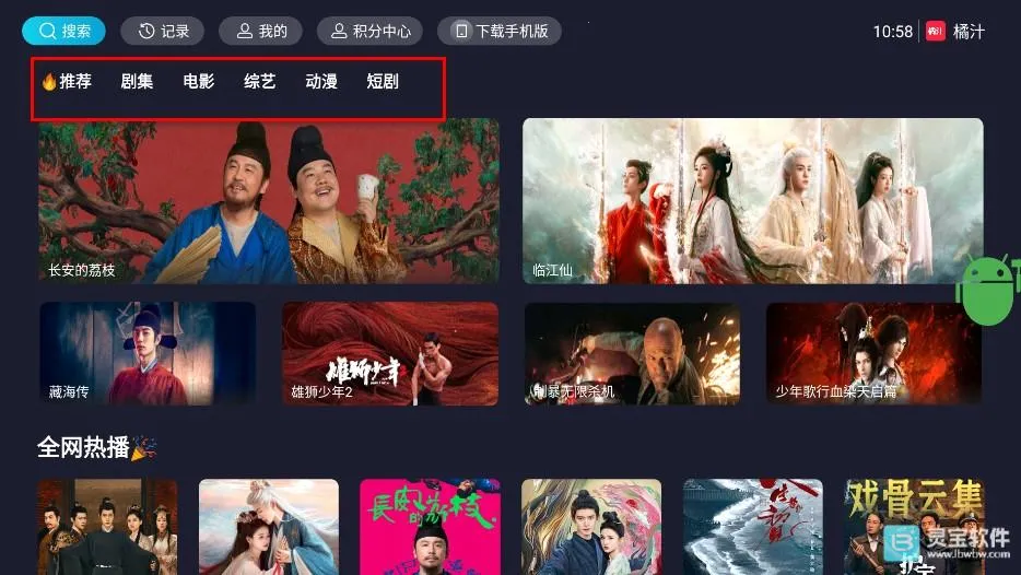 ��֭TV2026���°汾