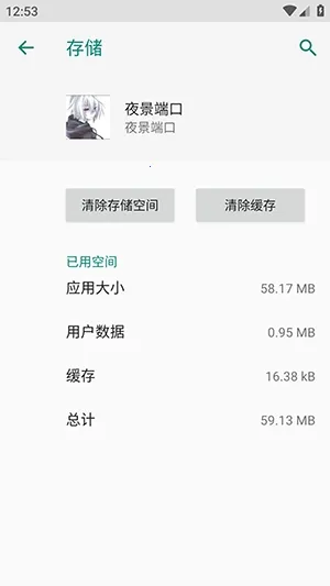 夜景端口防封软件(游戏网络加速工具) 夜景端口防封软件(游戏网络加速工具)