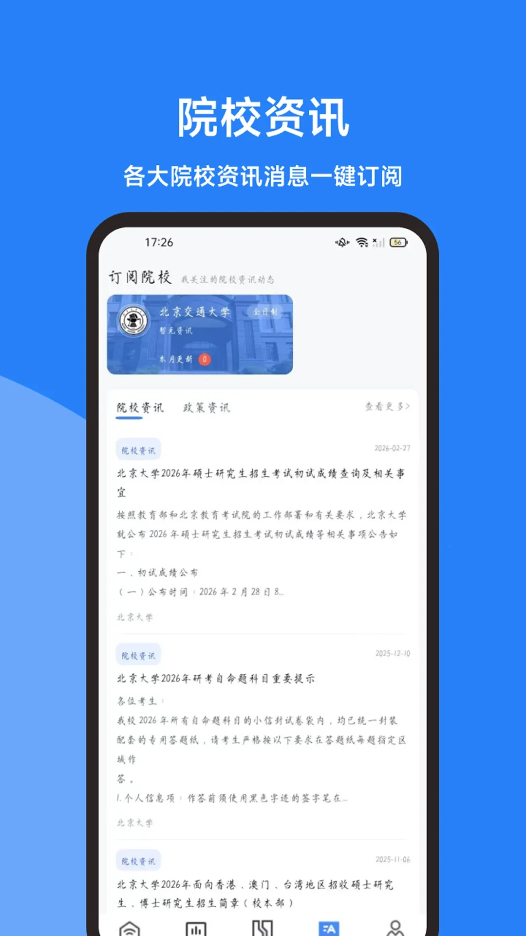 ���࿼�е���2026���°汾v1.0.0 ��׿���ͼ