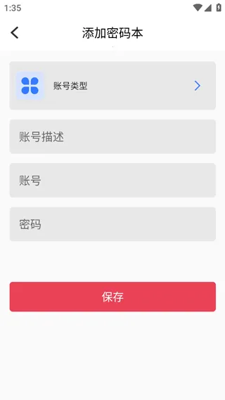 �ֻ�¼��vMaster2026���ذ�װ