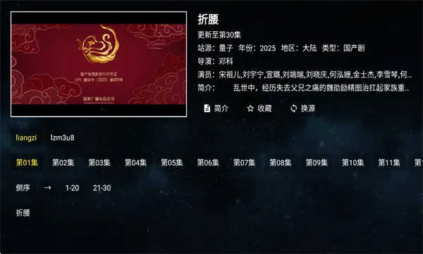 ȫ�ۺ�TV2026���ذ�װv2.1.1 ��׿���ͼ
